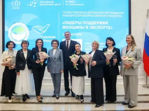 Нижегородцы вошли в число призеров Всероссийского конкурса «Лидеры поддержки. Женщины в экспорте»